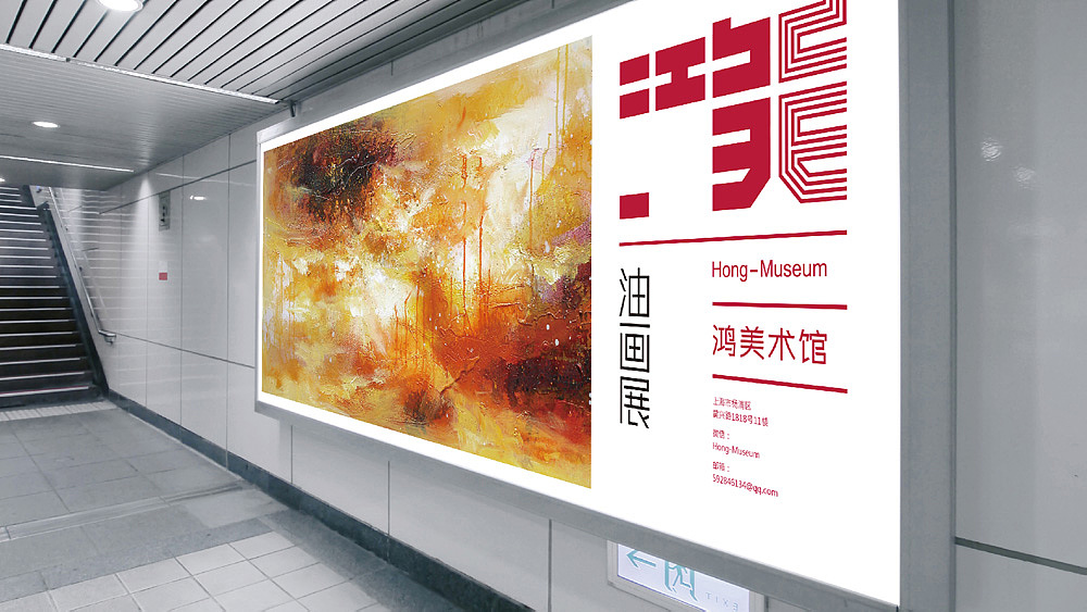 鴻·美術(shù)館品牌logo設(shè)計(jì)（飛機(jī)稿）（圖ZMTY1NDQ2MDQ4） - 品牌 - 站酷設(shè)計(jì)師生命線原創(chuàng)素材 - 站酷ZCOOL