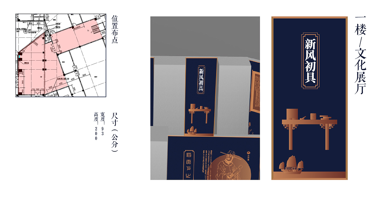 苏州“一初书院”（图ZMTg4NjI2OTU2） - 展陈设计 - 站酷设计师高于设计原创素材 - 站酷ZCOOL