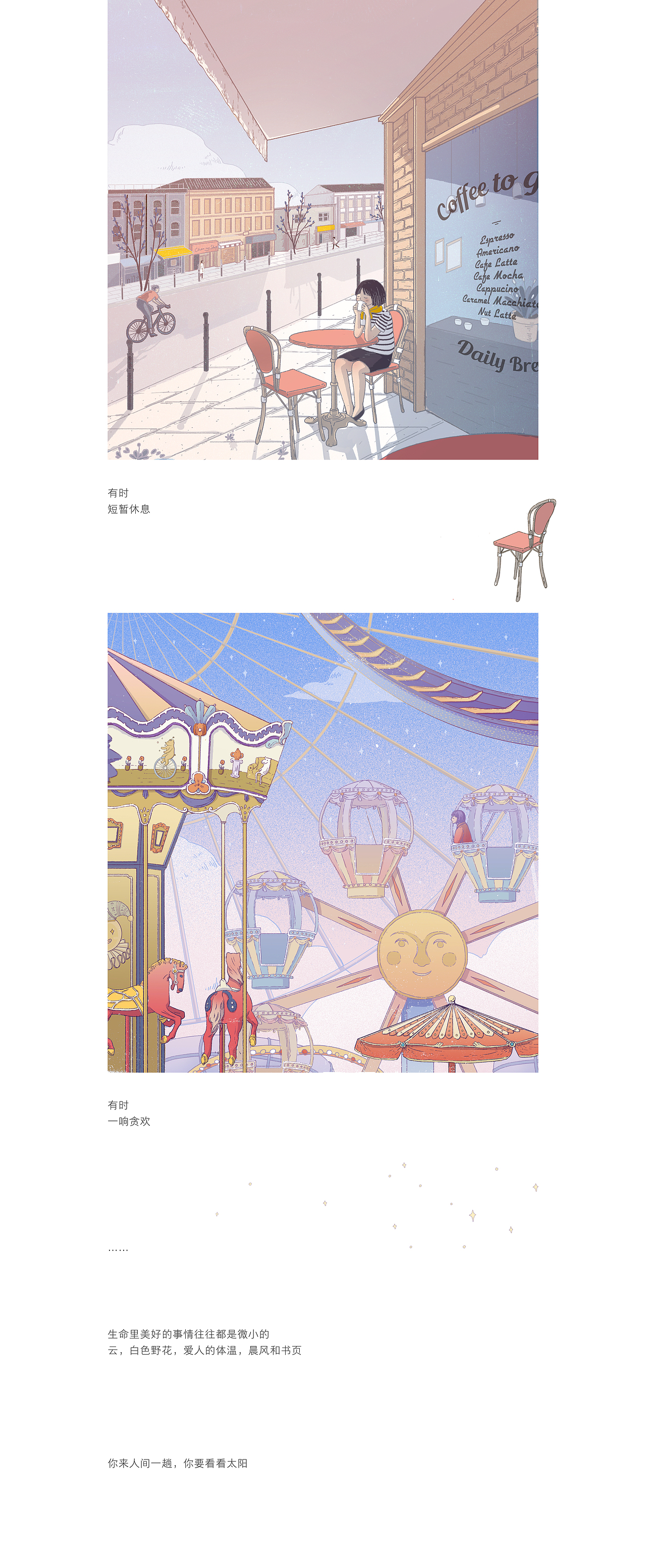 人间散步（图ZMjc2MjQxOTA4） - 商业插画 - 站酷设计师黄雷蕾Linali原创素材 - 站酷ZCOOL