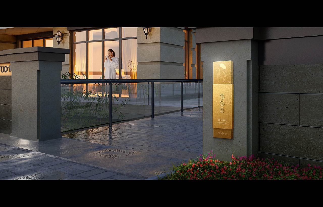 十四个笔画 十四栋别墅