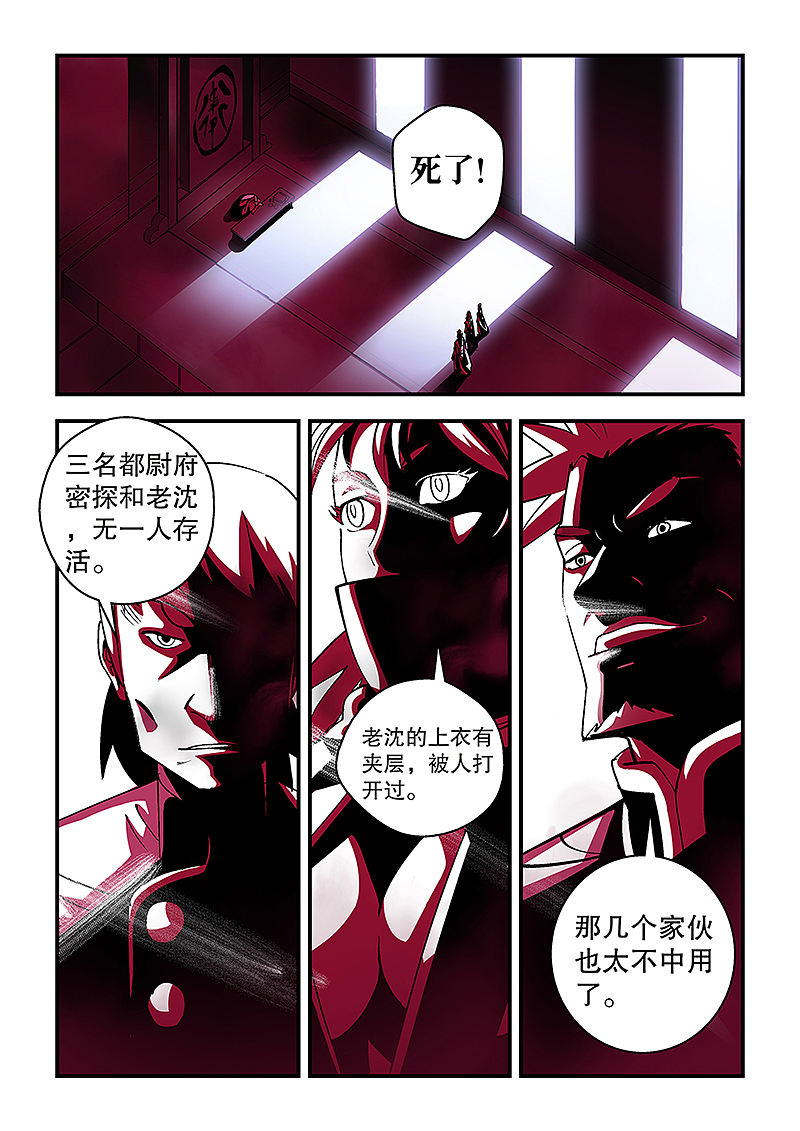 《风鬼传说》第6章（图ZNDY2OTIwODg=） - 中/长篇漫画 - 站酷设计师田客MNT原创素材 - 站酷ZCOOL