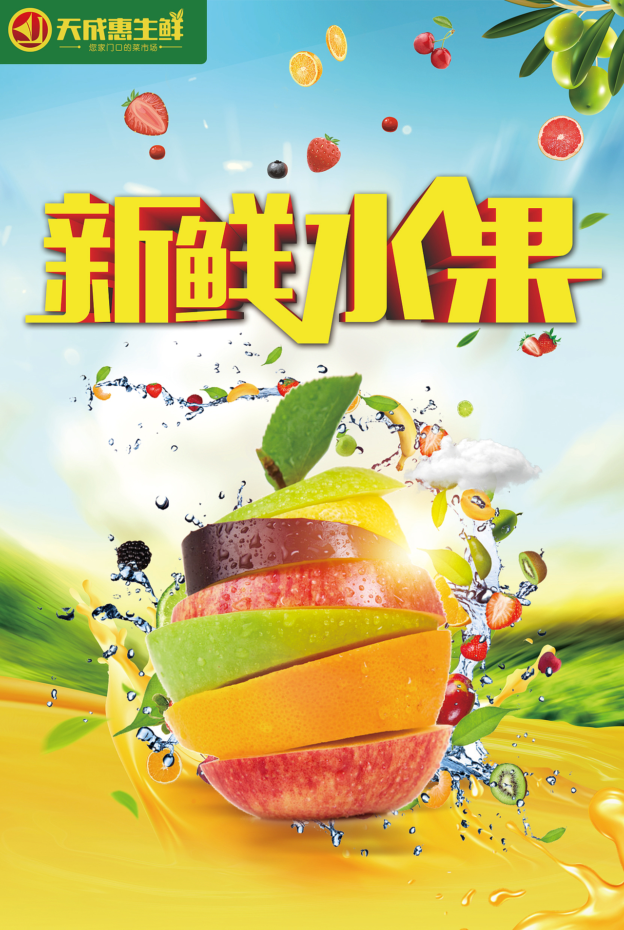 水果（图ZMjIyODczMjY0） - 宣传物料 - 站酷设计师陌空白原创素材 - 站酷ZCOOL