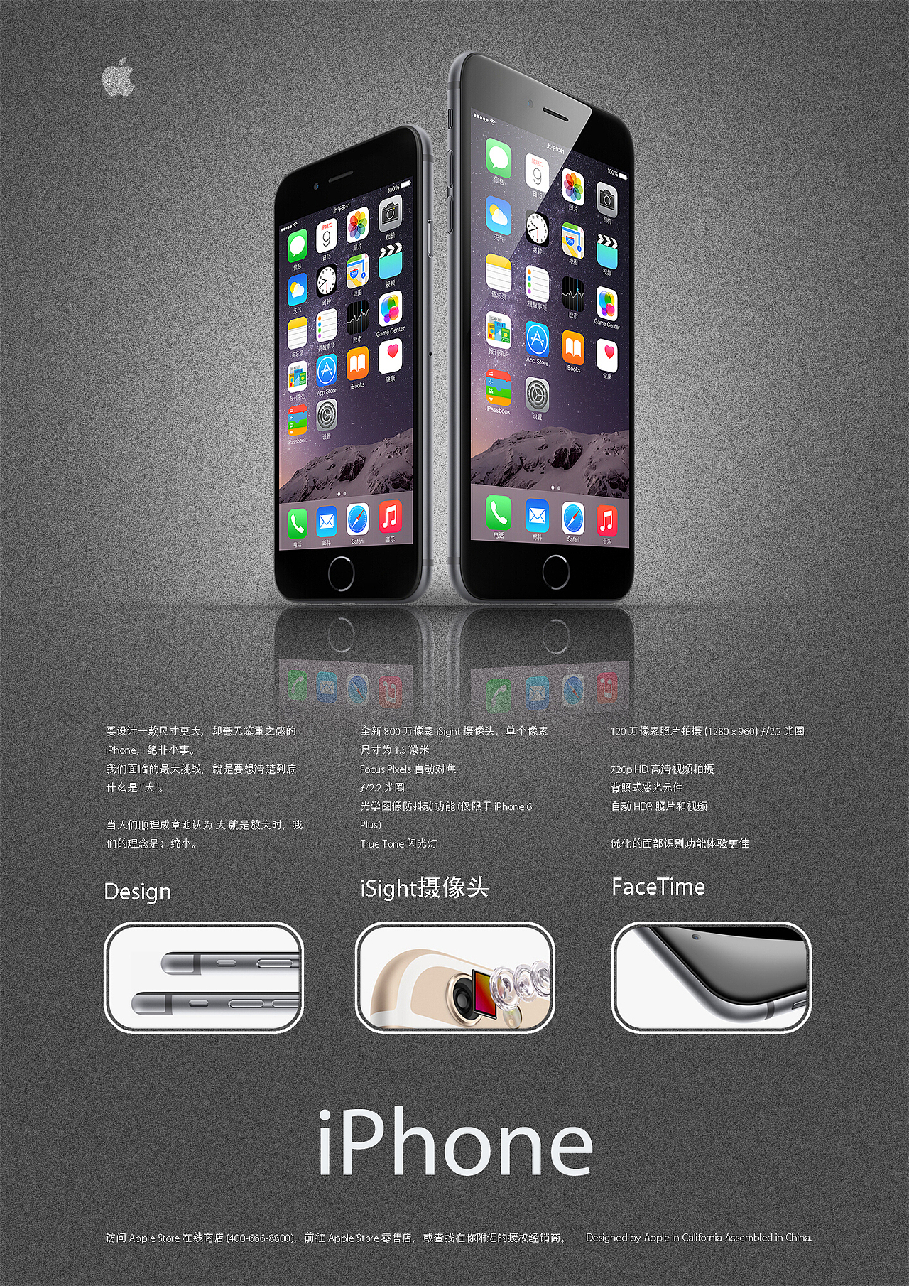 iPhone海报设计练习