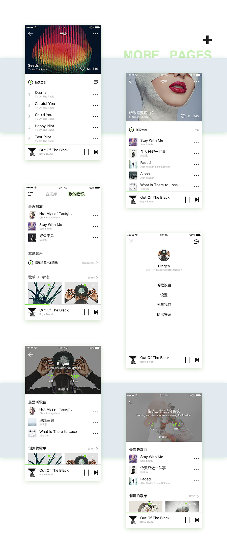 觅音--音乐app（图ZNzQxOTI3MTY=） - APP界面 - 站酷设计师Bingco原创素材 - 站酷ZCOOL