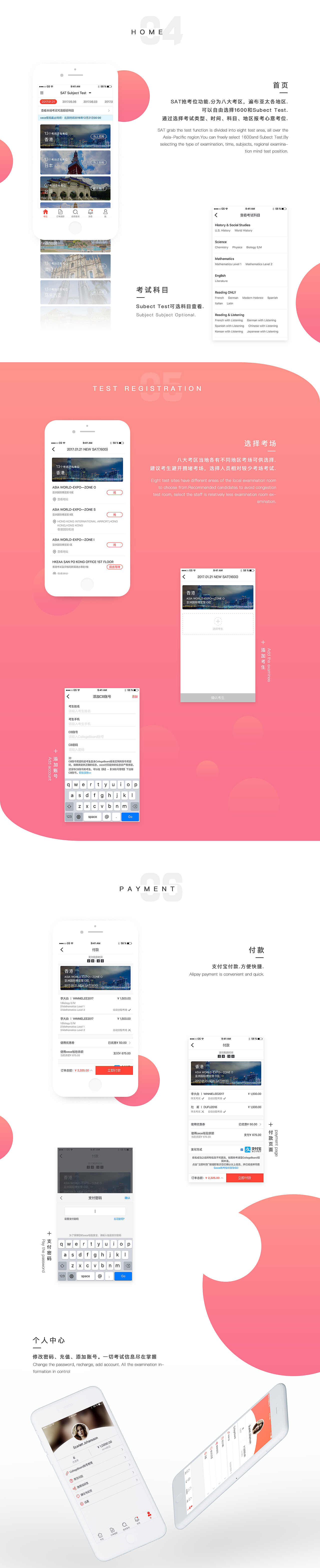 出国留学考试-抢考位V3.8改版（图ZNzU0MjAwODQ=） - APP界面 - 站酷设计师Angela丶Rhythm原创素材 - 站酷ZCOOL