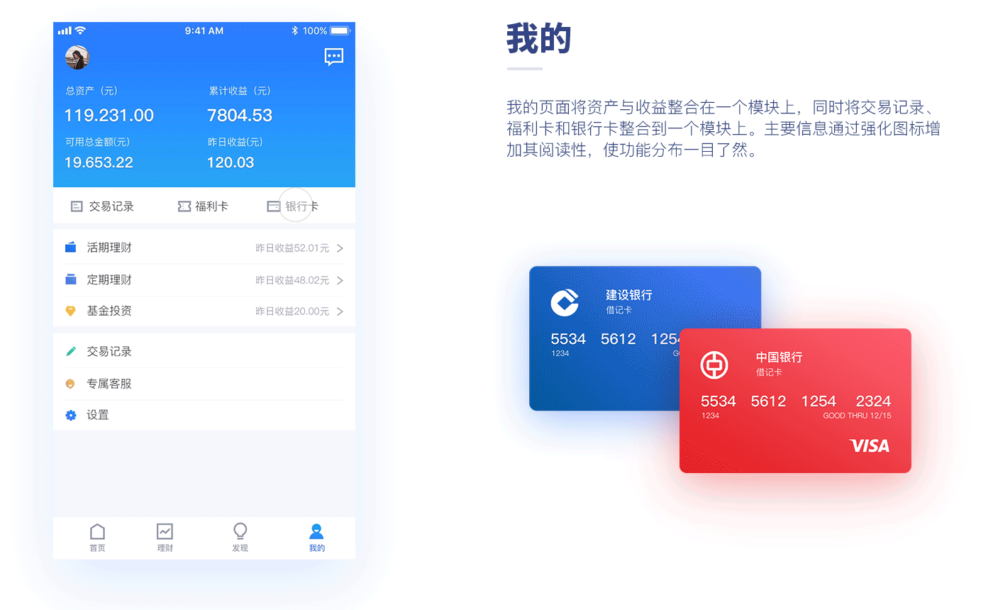 金融APP