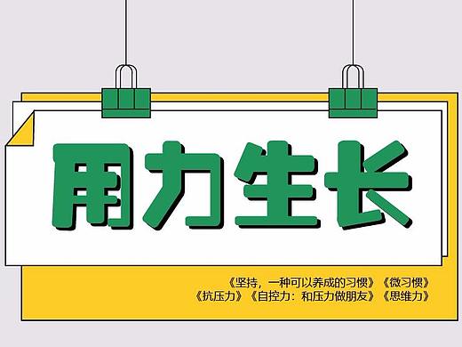 2018年12个主题阅读之七：成长 