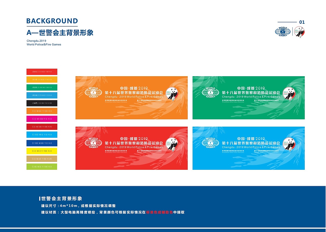 成都世警會(huì)VI設(shè)計(jì)（圖ZMTc0MTA1NjA4） - Logo - 站酷設(shè)計(jì)師張安然i原創(chuàng)素材 - 站酷ZCOOL