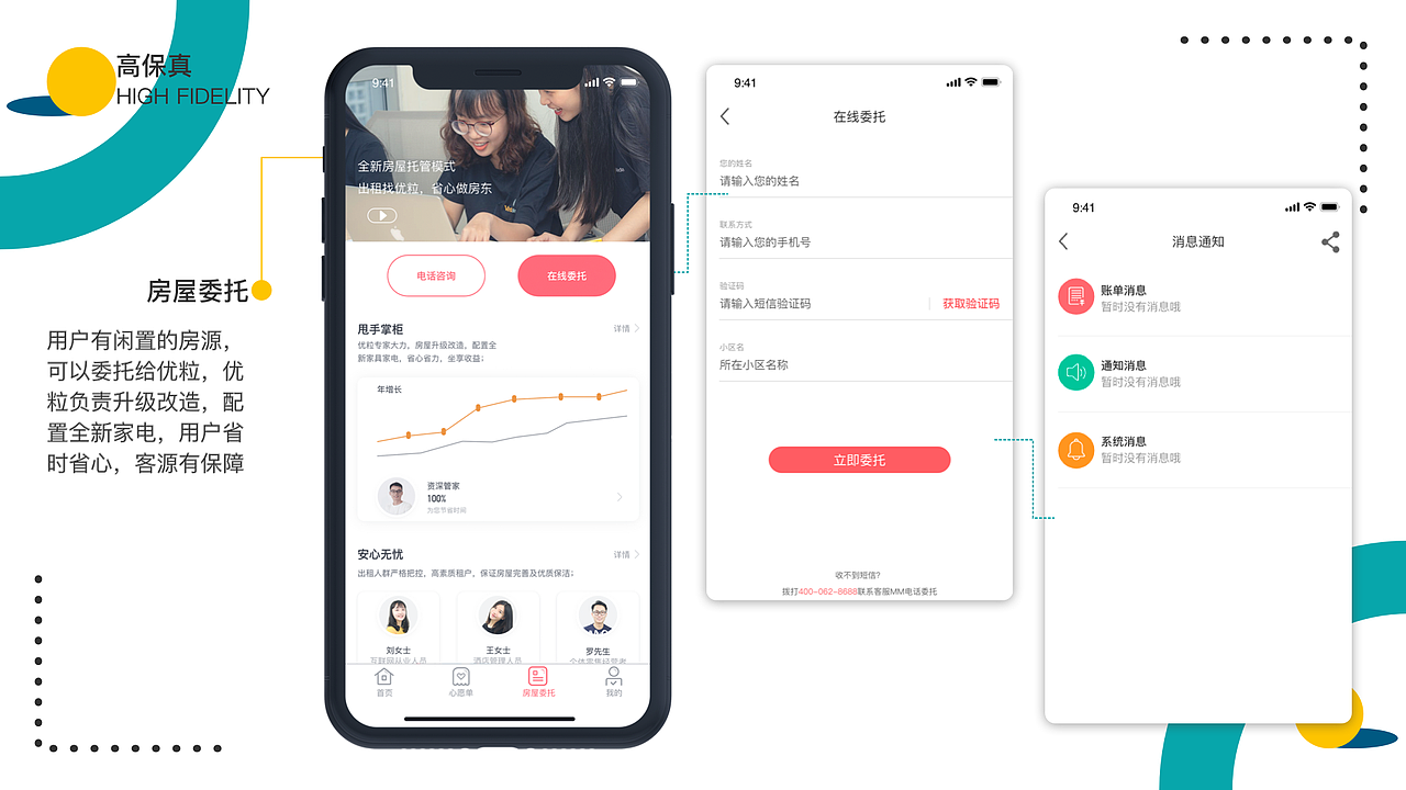 UI作品集（图ZMTg3NzI2Mjg4） - APP界面 - 站酷设计师舍风原创素材 - 站酷ZCOOL