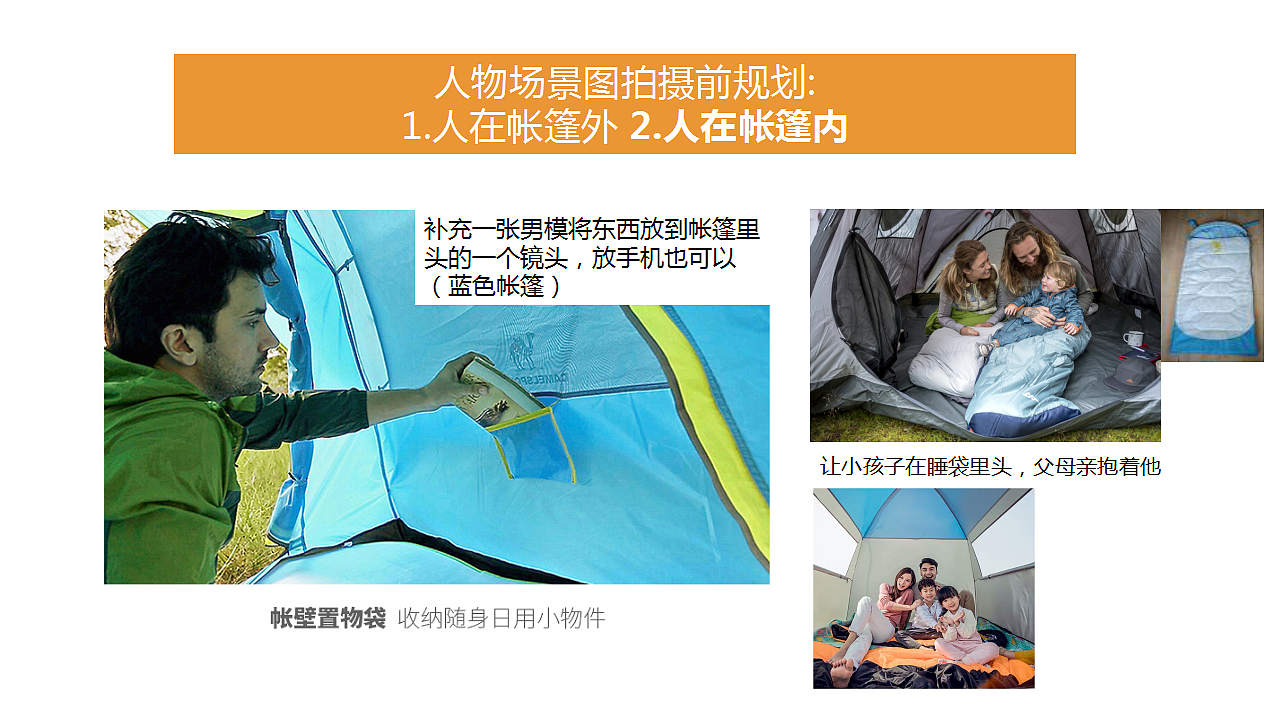 策划|骆驼帐篷家庭户外露营家庭氛围图拍摄方案