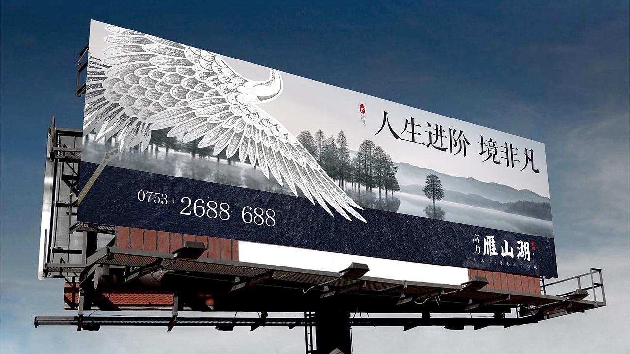 富力雁山湖视觉提案（图ZMjMzMDI3NjIw） - 品牌 - 站酷设计师藏翩原创素材 - 站酷ZCOOL