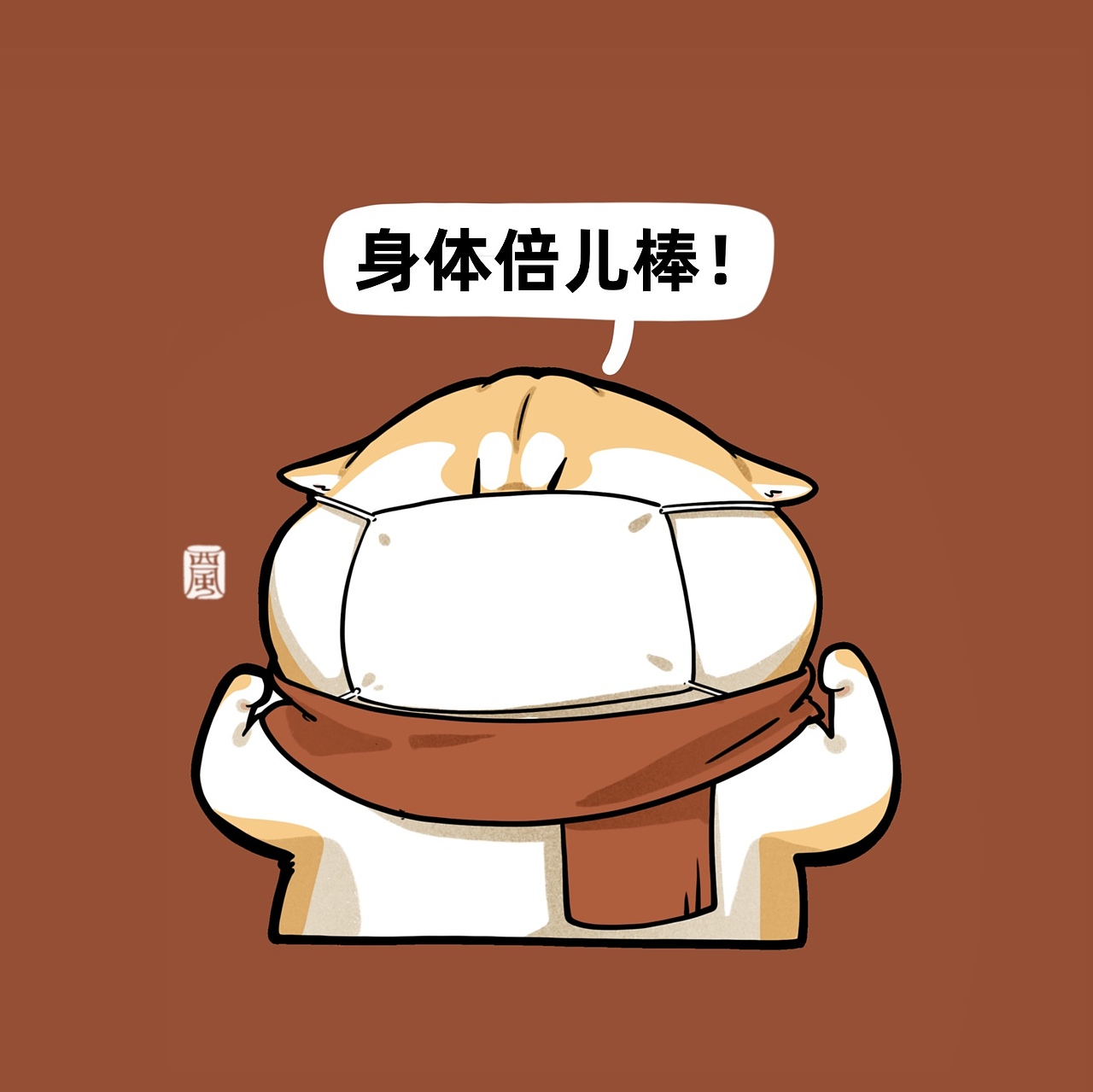 《阿柴枸杞》恭贺新禧 新春合集（图ZMjg2NzI5MDg4） - 艺术插画 - 站酷设计师西风XiFeng原创素材 - 站酷ZCOOL