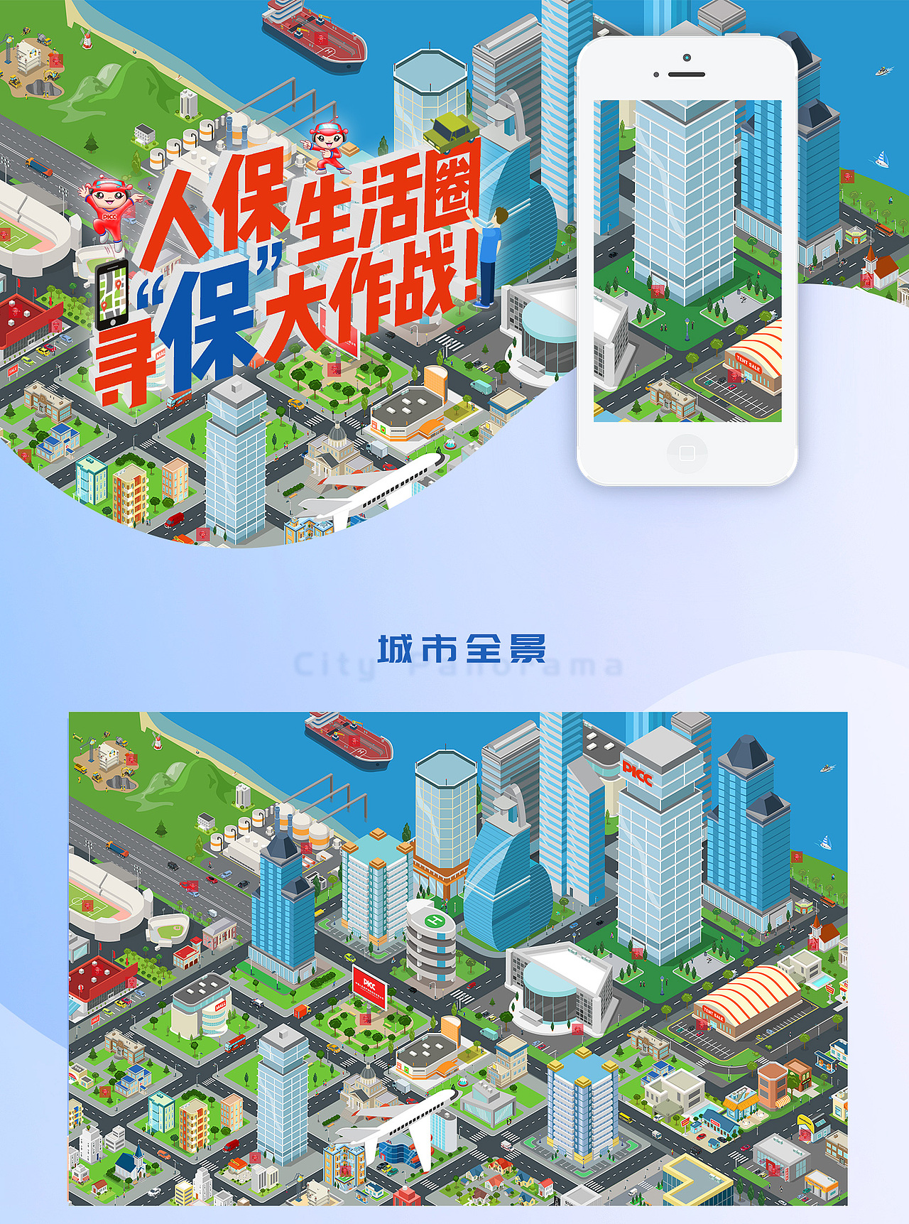 江苏人保客户节“寻找小保”h5小游戏（图ZMTE2OTk2OTg0） - 其他平面 - 站酷设计师不隆先生原创素材 - 站酷ZCOOL