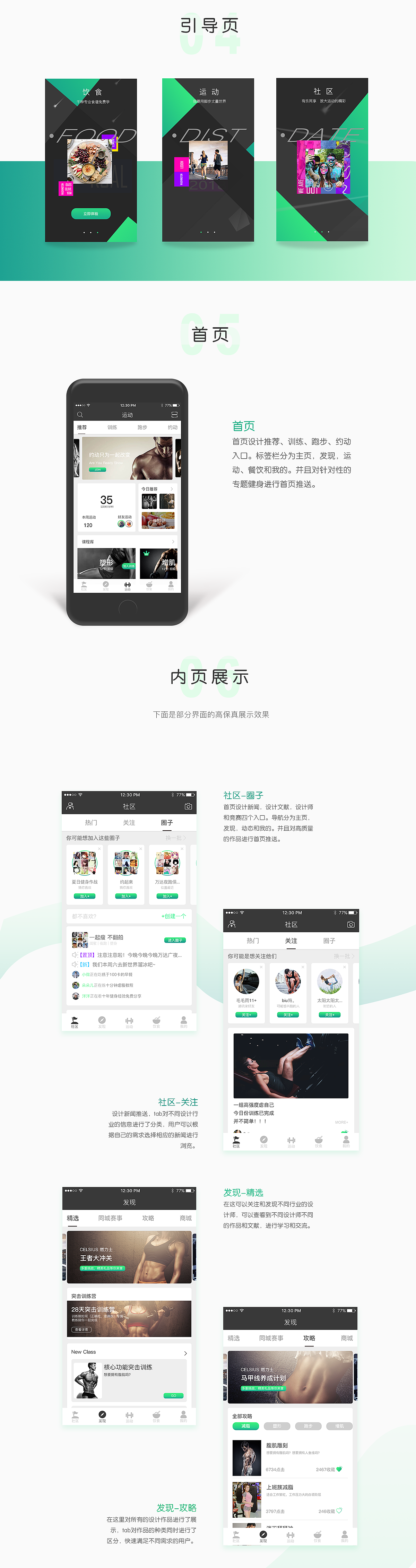 约动APP