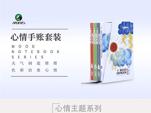 上海马利心情手杖套装