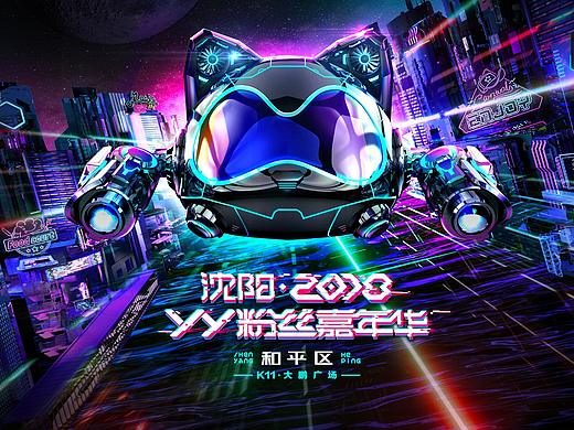 为了主平面，差点就去量产了玩具，YY嘉年华创意开发!