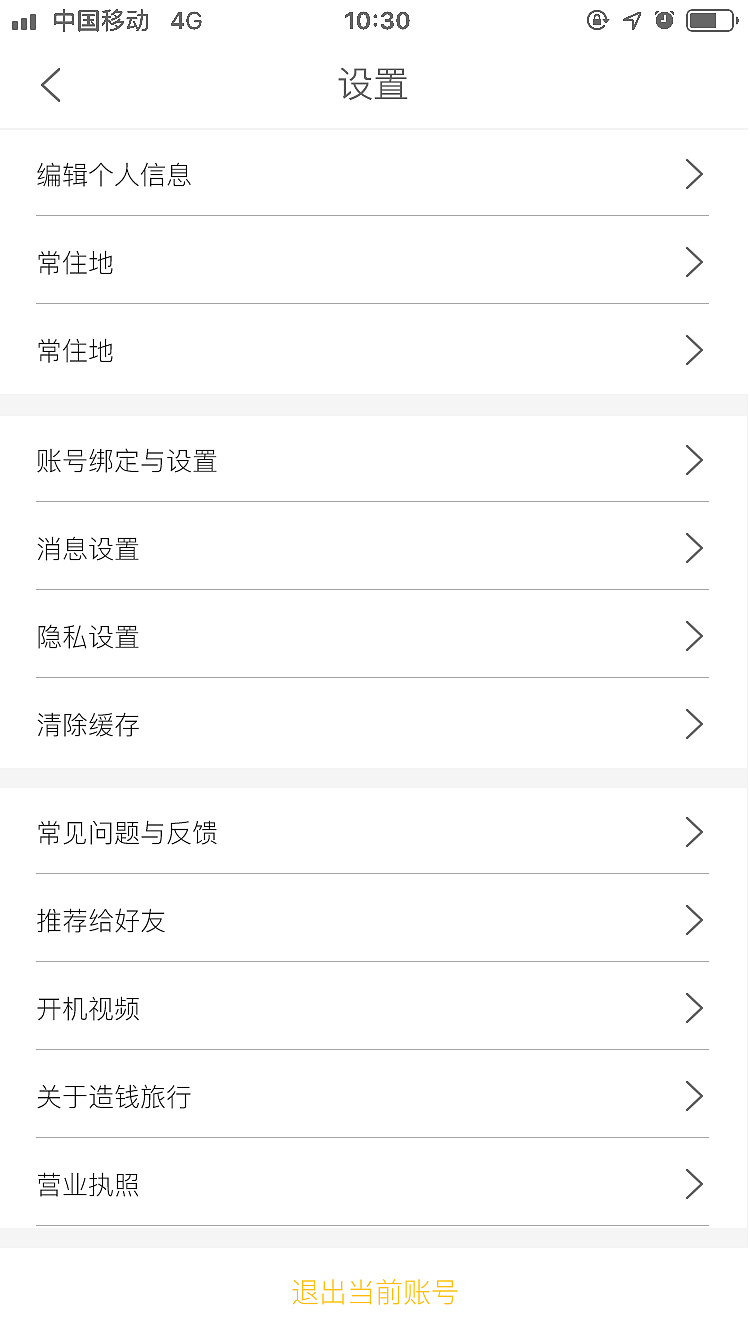APP设计（图ZMTYxNzcxMTAw） - APP界面 - 站酷设计师Z13693074原创素材 - 站酷ZCOOL