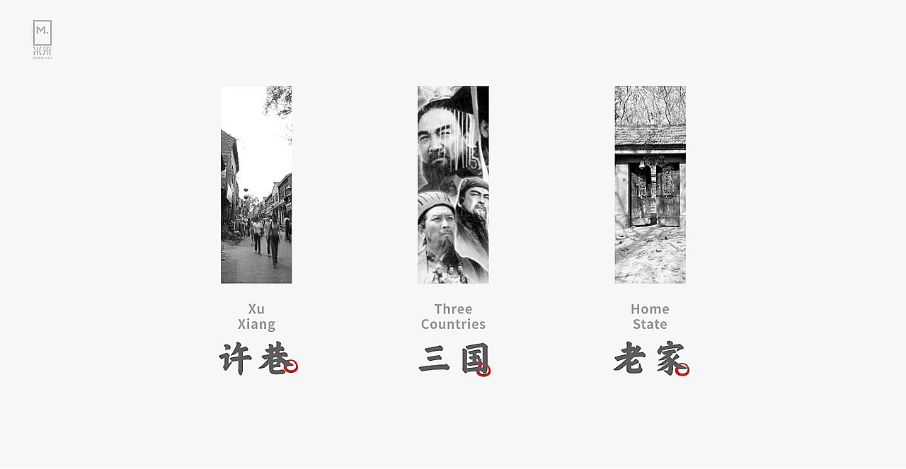 #许巷里老房子三国菜# 餐饮品牌升级