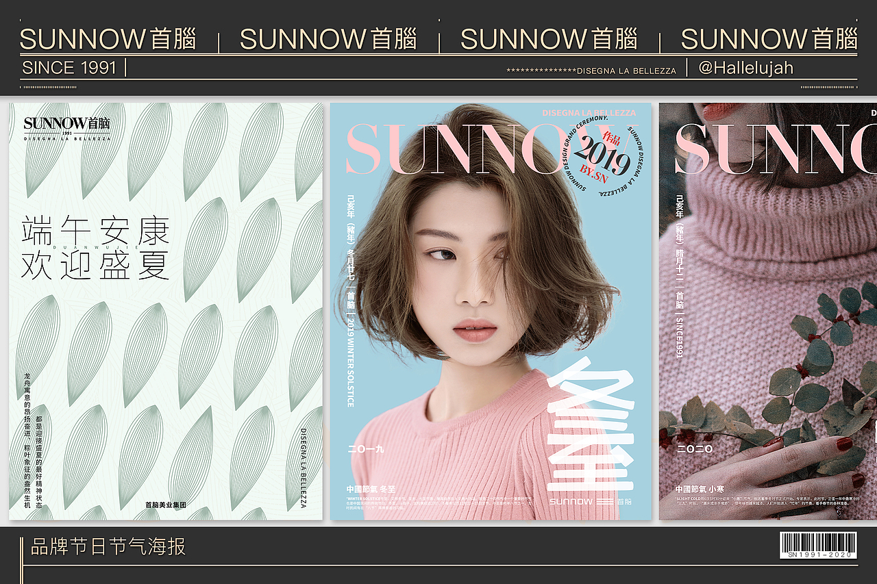 2019SUNNOW作品合集（图ZMjEzNTQ4Njg0） - 品牌 - 站酷设计师Huaanstudio原创素材 - 站酷ZCOOL