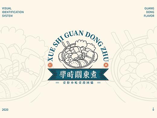 毕业设计-餐饮品牌设计-《学时关东煮》