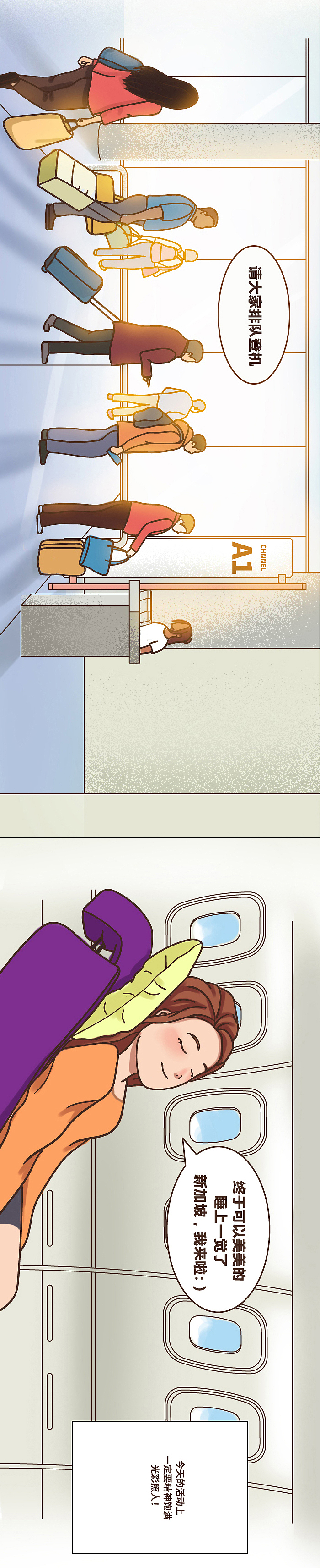 idol的一天條漫（橫屏版）（圖ZMjMzMjgzMDYw） - 單幅漫畫(huà) - 站酷設(shè)計(jì)師滾去充電原創(chuàng)素材 - 站酷ZCOOL