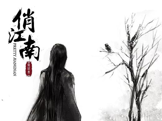 水墨画海报