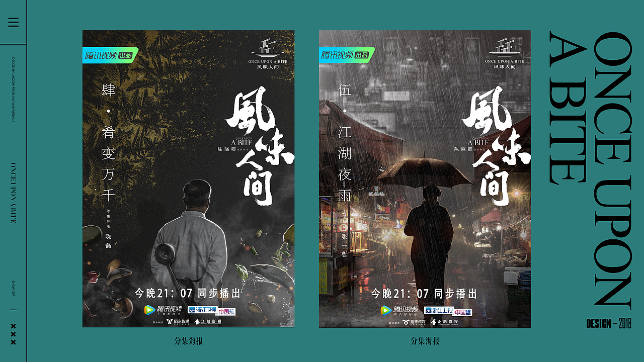 2016-2021 影视海报五年小结