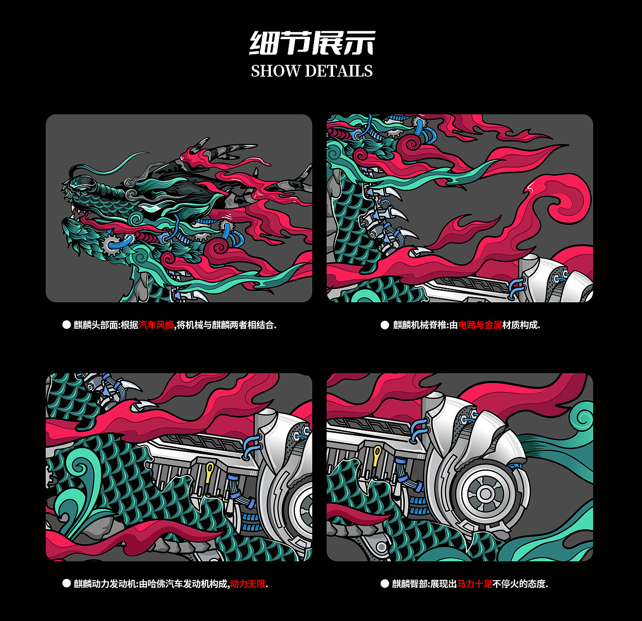 当机械与敦煌相遇时-哈弗&敦煌博物馆天马行空设计大赛（图ZMjg5NzYxNzY4） - 图案 - 站酷设计师赤桃糖醇原创素材 - 站酷ZCOOL