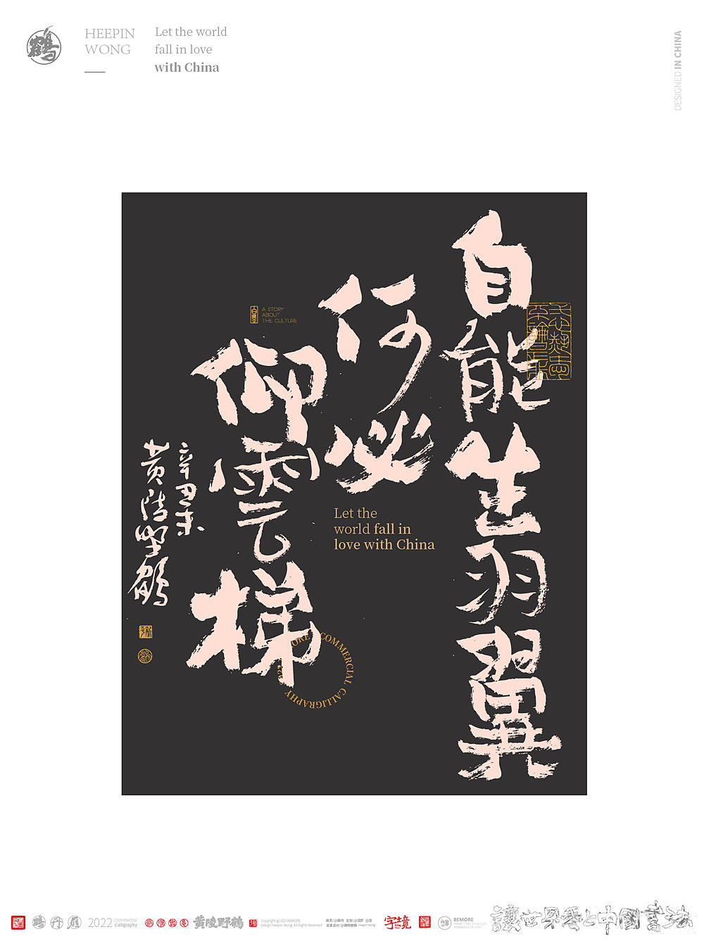 {白墨研字} 黄陵野鹤-人生感悟美文集系列二月寄语（图ZMjkwODg5NTI4） - 字体/字形 - 站酷设计师黄陵野鹤原创素材 - 站酷ZCOOL