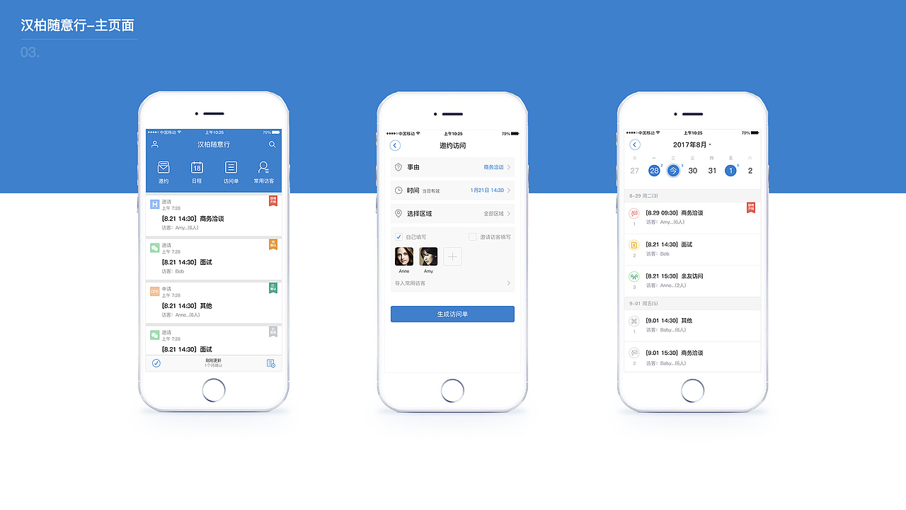 作品集2015-2018（图ZMjk1NDczMzEy） - APP界面 - 站酷设计师applewei原创素材 - 站酷ZCOOL