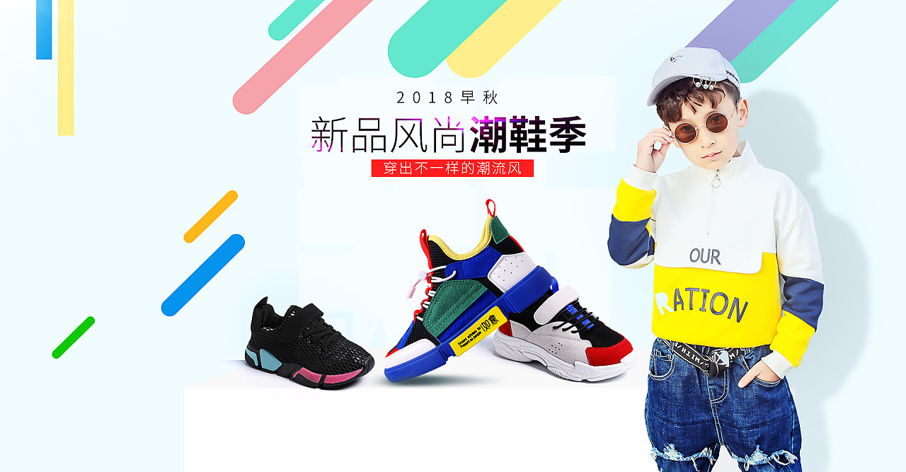 秋季新品运动童鞋|平面|海报|胜利归来 - 原创作品 - 站酷 (zcool)