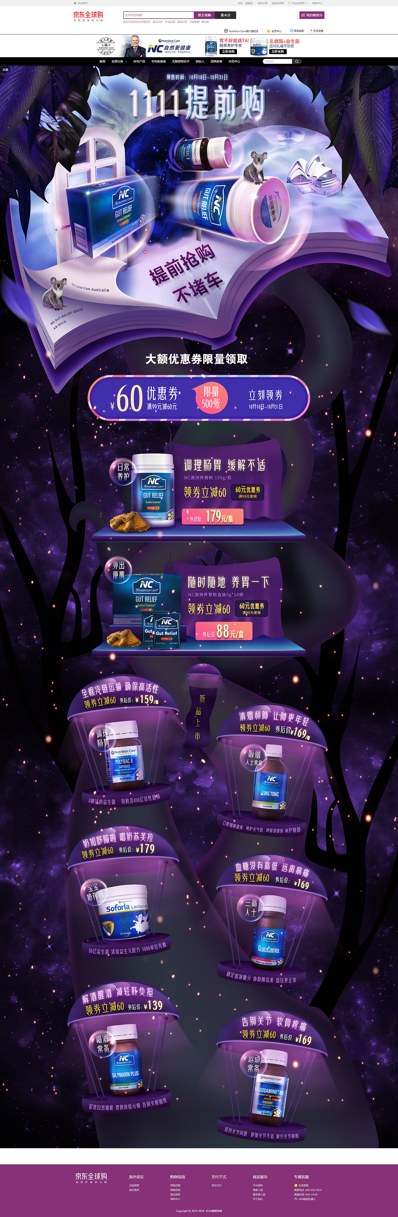 双十一预售页面设计（图ZMTM0ODE2OTM2） - 其他平面 - 站酷设计师八戒129129原创素材 - 站酷ZCOOL