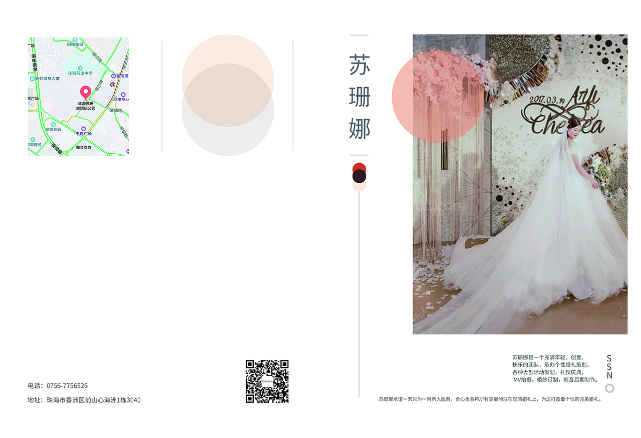 画册封面（图ZMTc2NzAxOTY4） - 书籍/画册 - 站酷设计师WRLL原创素材 - 站酷ZCOOL