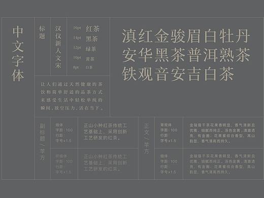 Branding | 默认 Moren 茶饮 品牌VI设计&包装设计