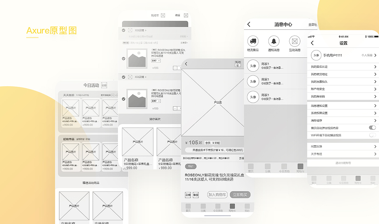 喵品APP（图ZMjQzNjI2NzA4） - APP界面 - 站酷设计师是我木木呀原创素材 - 站酷ZCOOL