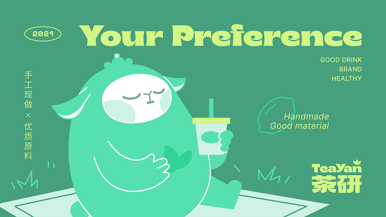 茶研品牌形象设计