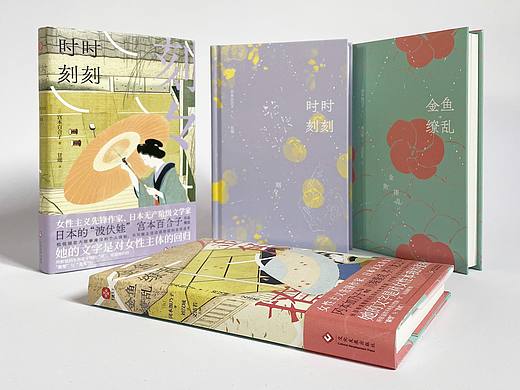 书籍设计 封面设计 书籍装帧/日本女性书写系列