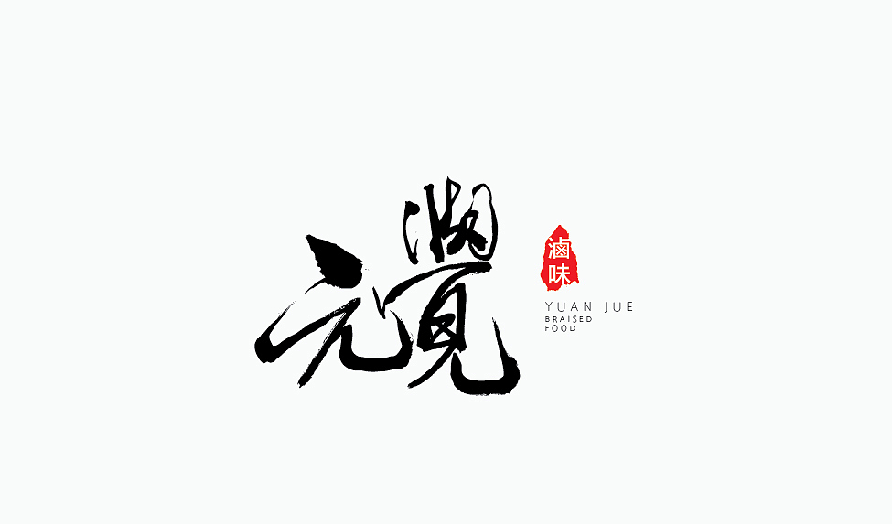 Logo design 2（图ZMTg1ODI5NDQ=） - Logo - 站酷设计师lokngs原创素材 - 站酷ZCOOL