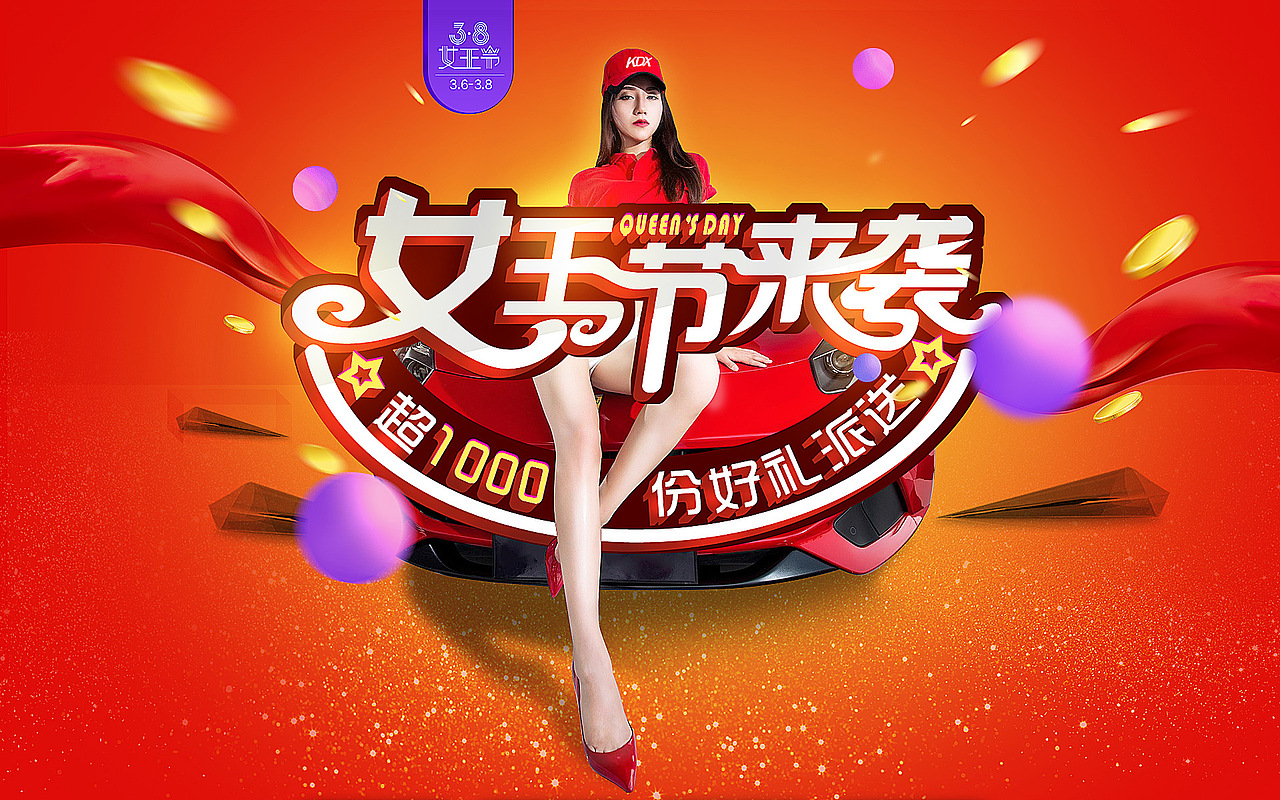 男神节（图ZNzc0OTA0NDQ=） - 电商 - 站酷设计师优雅de转身原创素材 - 站酷ZCOOL