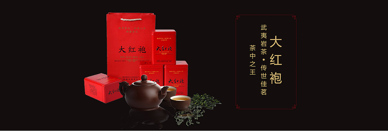 茶叶banner（图ZMTQ2MzA2MzMy） - 运营设计 - 站酷设计师二畅原创素材 - 站酷ZCOOL