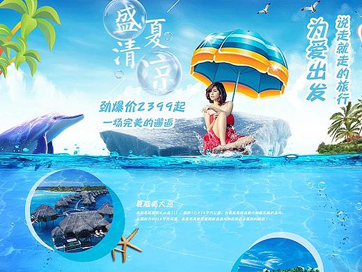 旅游网页设计（个人主页-ZMzYwODcyNTI=） - 运营设计 - 站酷设计师七小7丫原创素材 - 站酷ZCOOL