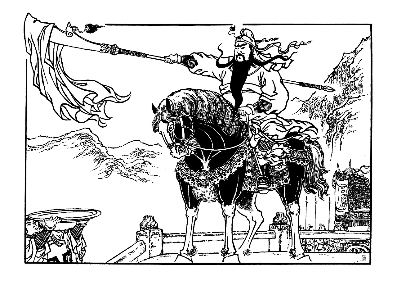 分享收藏新春五牛华容道  派将唱大戏——华容道九龙岛四圣一本书的