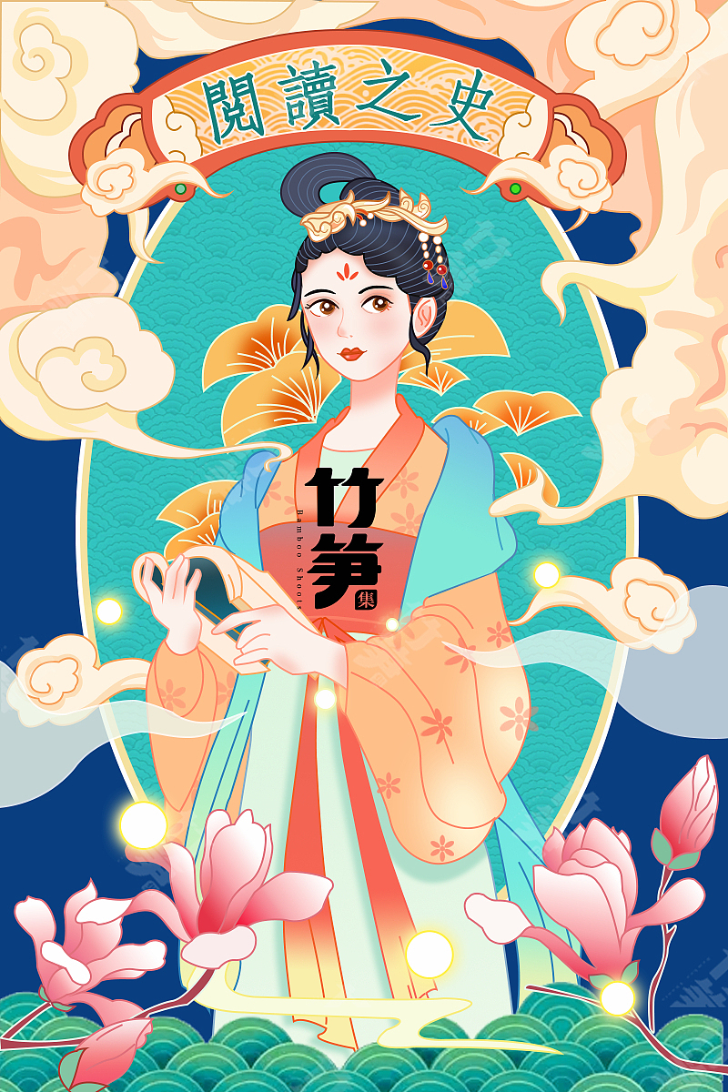 竹笋集2021年总结插画篇