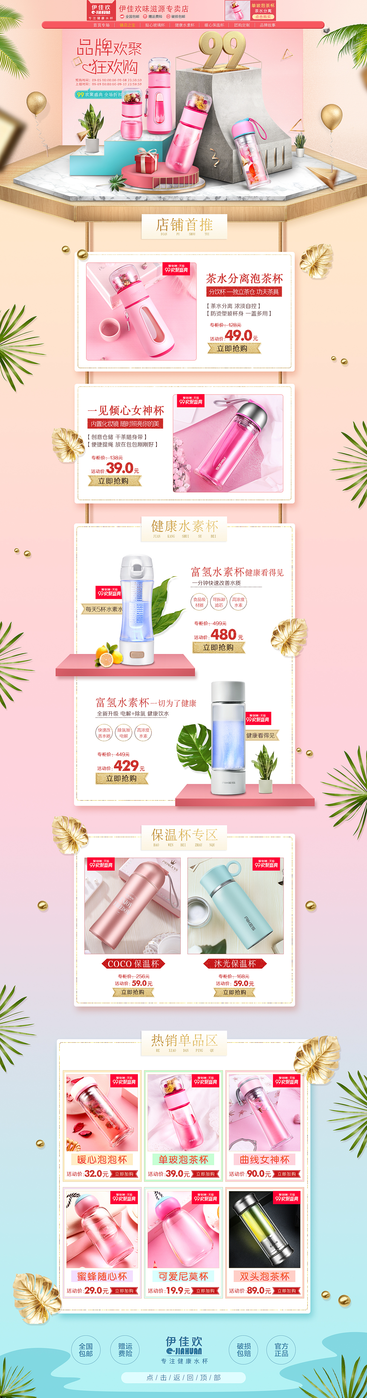 99促销首页（图ZMTI3MzEzNTUy） - 电商 - 站酷设计师该用户已名被占用原创素材 - 站酷ZCOOL