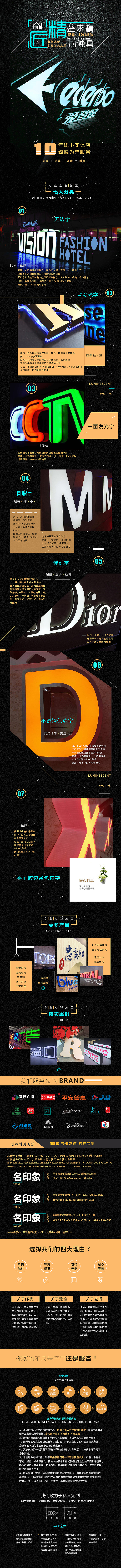 发光字网店设计作品（图ZMTI5MDIyMDky） - 电商 - 站酷设计师Z55295027原创素材 - 站酷ZCOOL