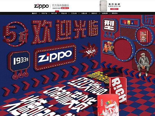 电商专题页（个人主页-ZNDA3NTU3MDg=） - 运营设计 - 站酷设计师Z2829868原创素材 - 站酷ZCOOL