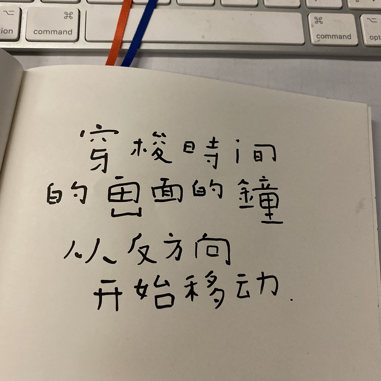日常手写字整理。