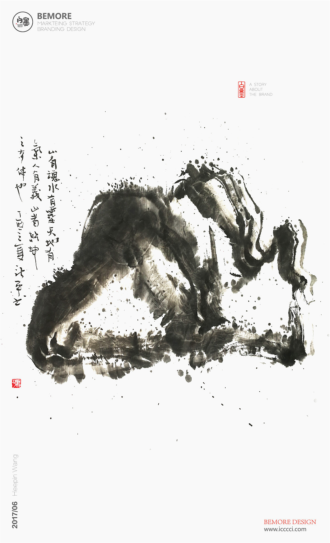 白墨广告-黄陵野鹤-书法-汉字书写探究系列之水墨合集（图ZODk3MjUwODg=） - 字体/字形 - 站酷设计师黄陵野鹤原创素材 - 站酷ZCOOL