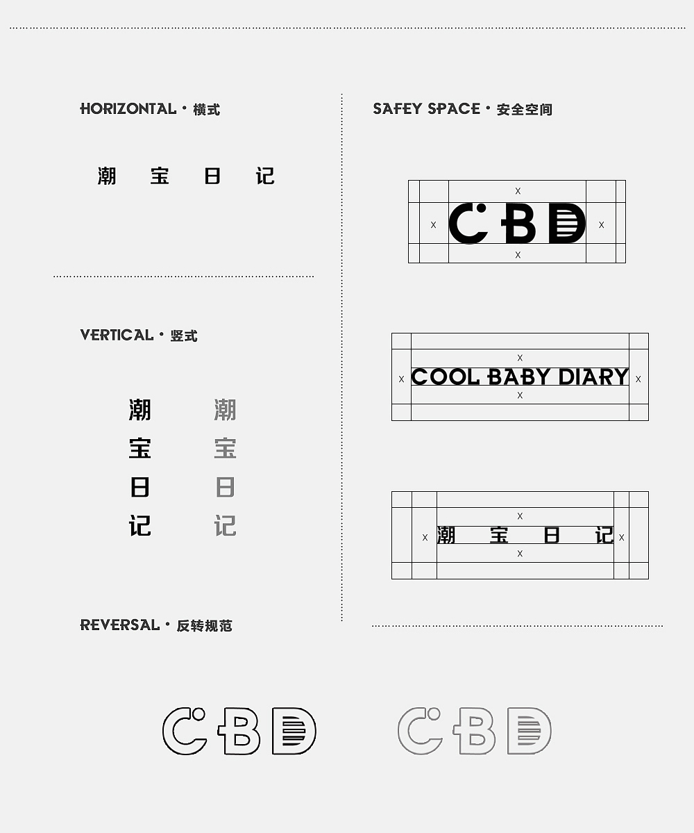 CBD童装品牌VI系统视觉识别手册