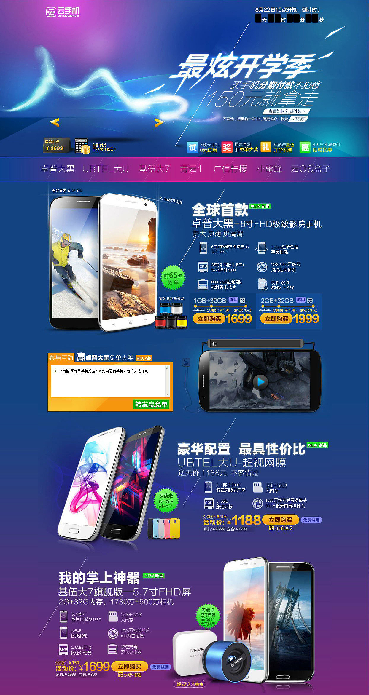 电商banner海报（图ZMTE3ODY0OTY4） - 海报 - 站酷设计师颜小黑原创素材 - 站酷ZCOOL